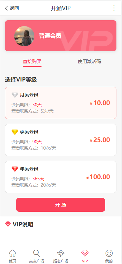 Blind date dating applet/marriage and blind date in the same city/marriage matchmaker source code system/multi-style/with matchmaker/H5/applet插图3