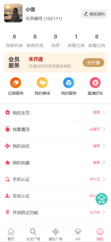 Blind date dating applet/marriage and blind date in the same city/marriage matchmaker source code system/multi-style/with matchmaker/H5/applet插图6