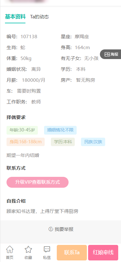 Blind date dating applet/marriage and blind date in the same city/marriage matchmaker source code system/multi-style/with matchmaker/H5/applet插图7