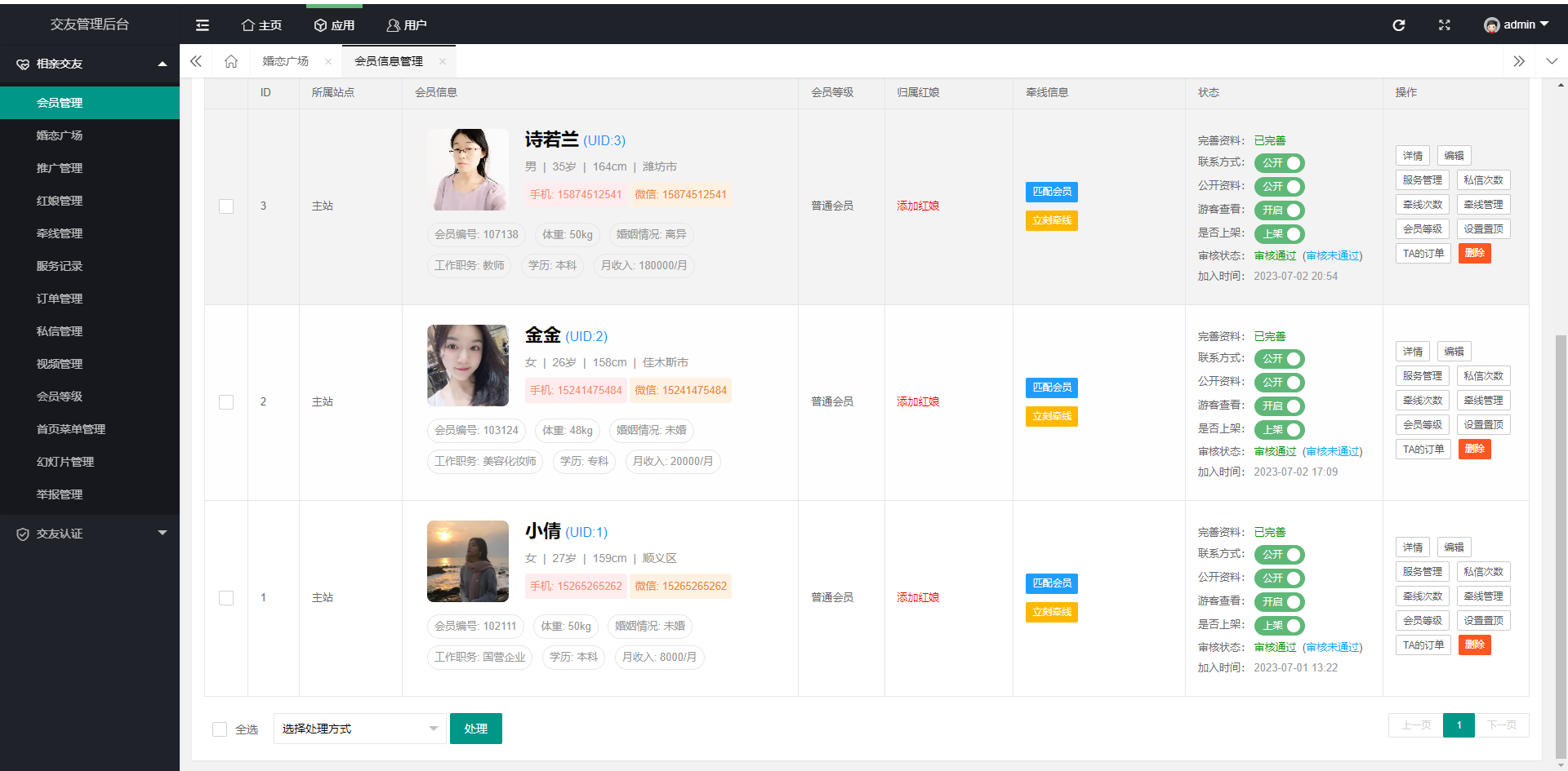 Blind date dating applet/marriage and blind date in the same city/marriage matchmaker source code system/multi-style/with matchmaker/H5/applet插图8