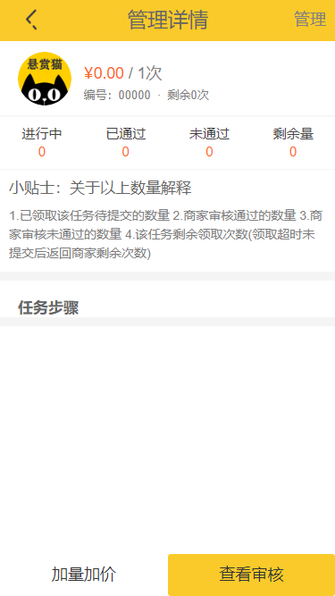 Bounty cat h5app encapsulation, front-end html+js template插图1