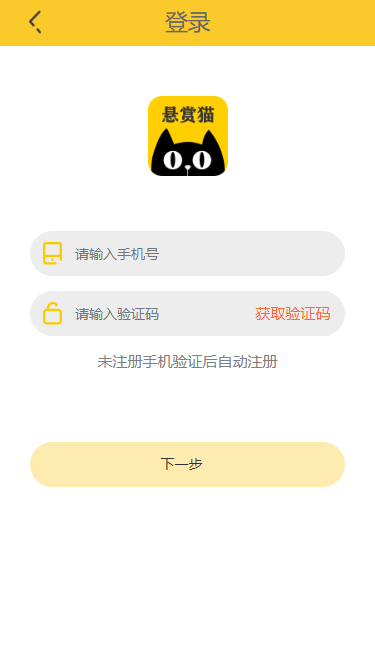 Bounty cat h5app encapsulation, front-end html+js template插图2