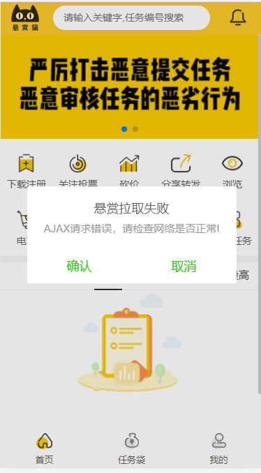 Bounty cat h5app encapsulation, front-end html+js template插图