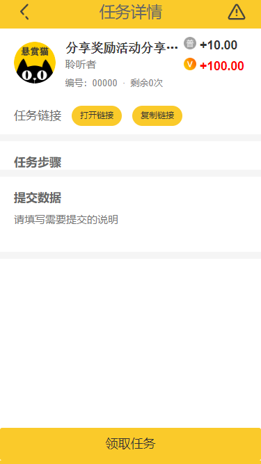 Bounty cat h5app encapsulation, front-end html+js template插图4