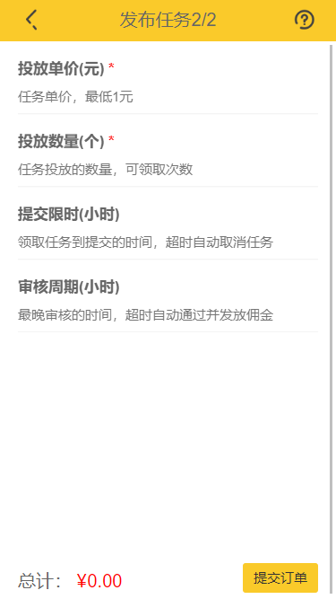 Bounty cat h5app encapsulation, front-end html+js template插图7