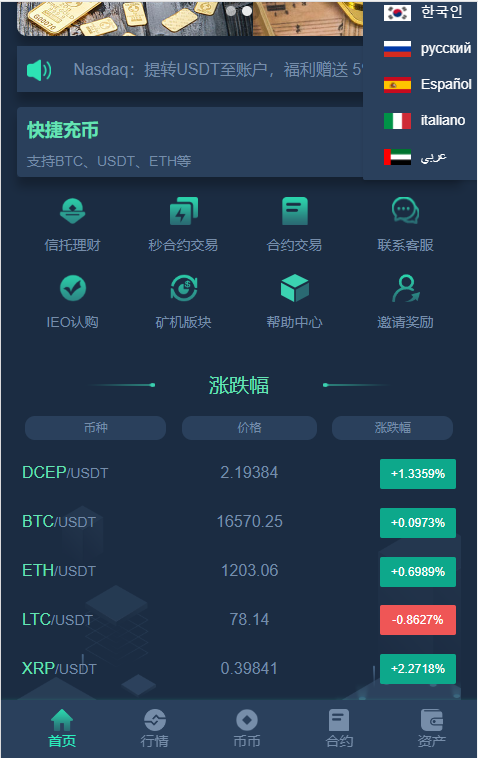 New UI9 Chinese open source exchange source code插图1