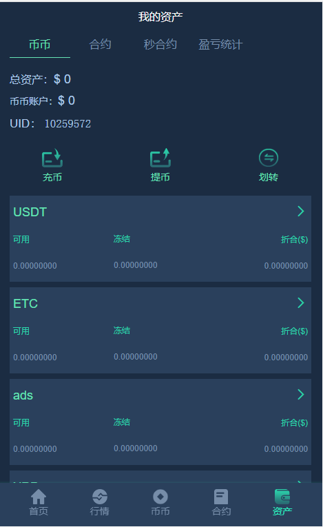 New UI9 Chinese open source exchange source code插图2