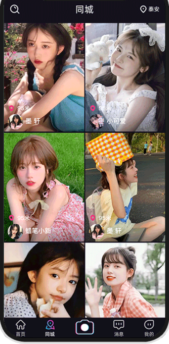[May 23] Tannuo short video live broadcast with goods, imitation Douyin, Kuaishou red envelope advertising in the same city, members on the popular shoot of the same gift offline push插图7