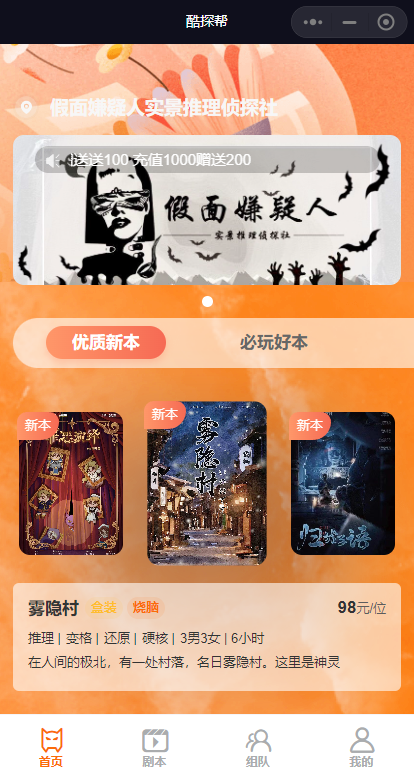 Script killing applet, audio applet插图