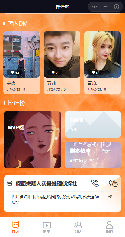 Script killing applet, audio applet插图1
