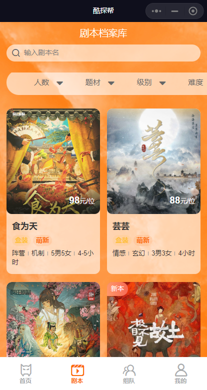 Script killing applet, audio applet插图3