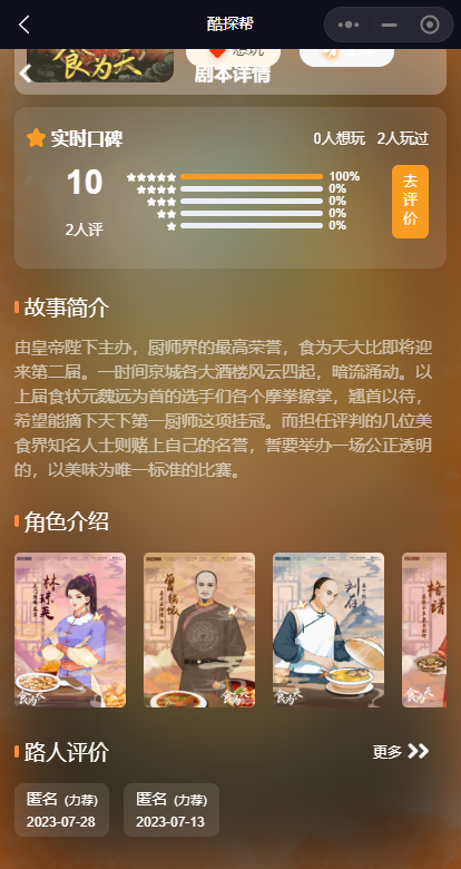 Script killing applet, audio applet插图4