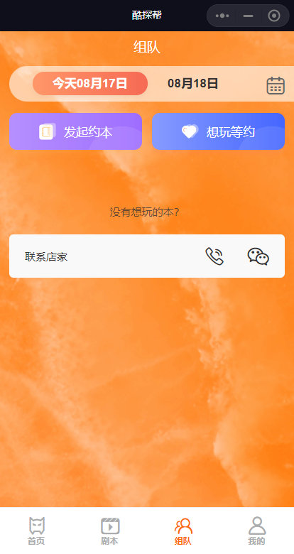 Script killing applet, audio applet插图5