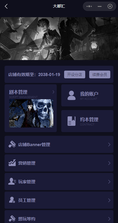 Script killing applet, audio applet插图8