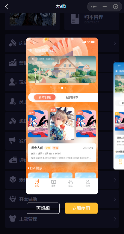 Script killing applet, audio applet插图9