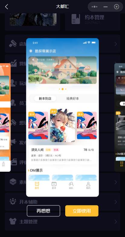 Script killing applet, audio applet插图12