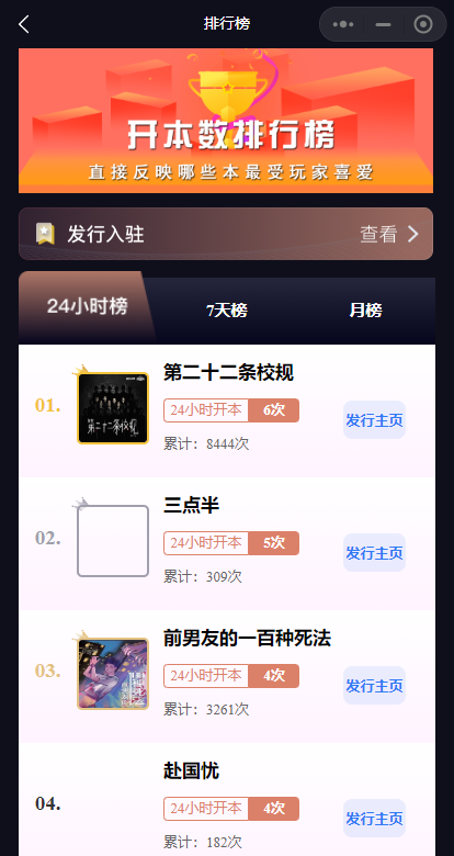 Script killing applet, audio applet插图13