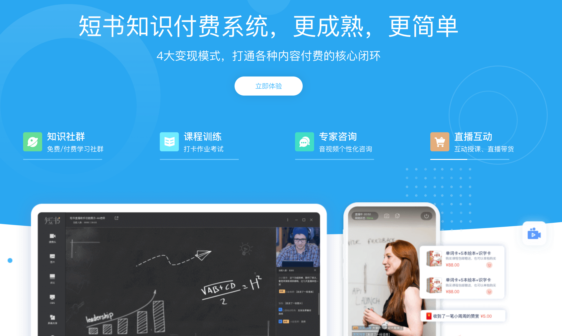 Short book – knowledge payment system插图