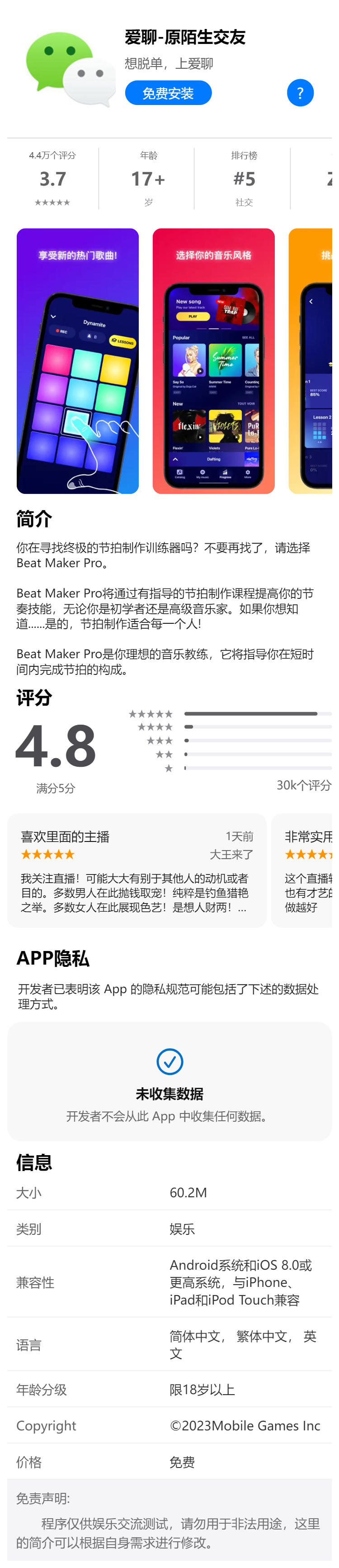 APP application download page, Apple Android APP distribution download page, automatic identification of Android Apple download page imitation Apple插图