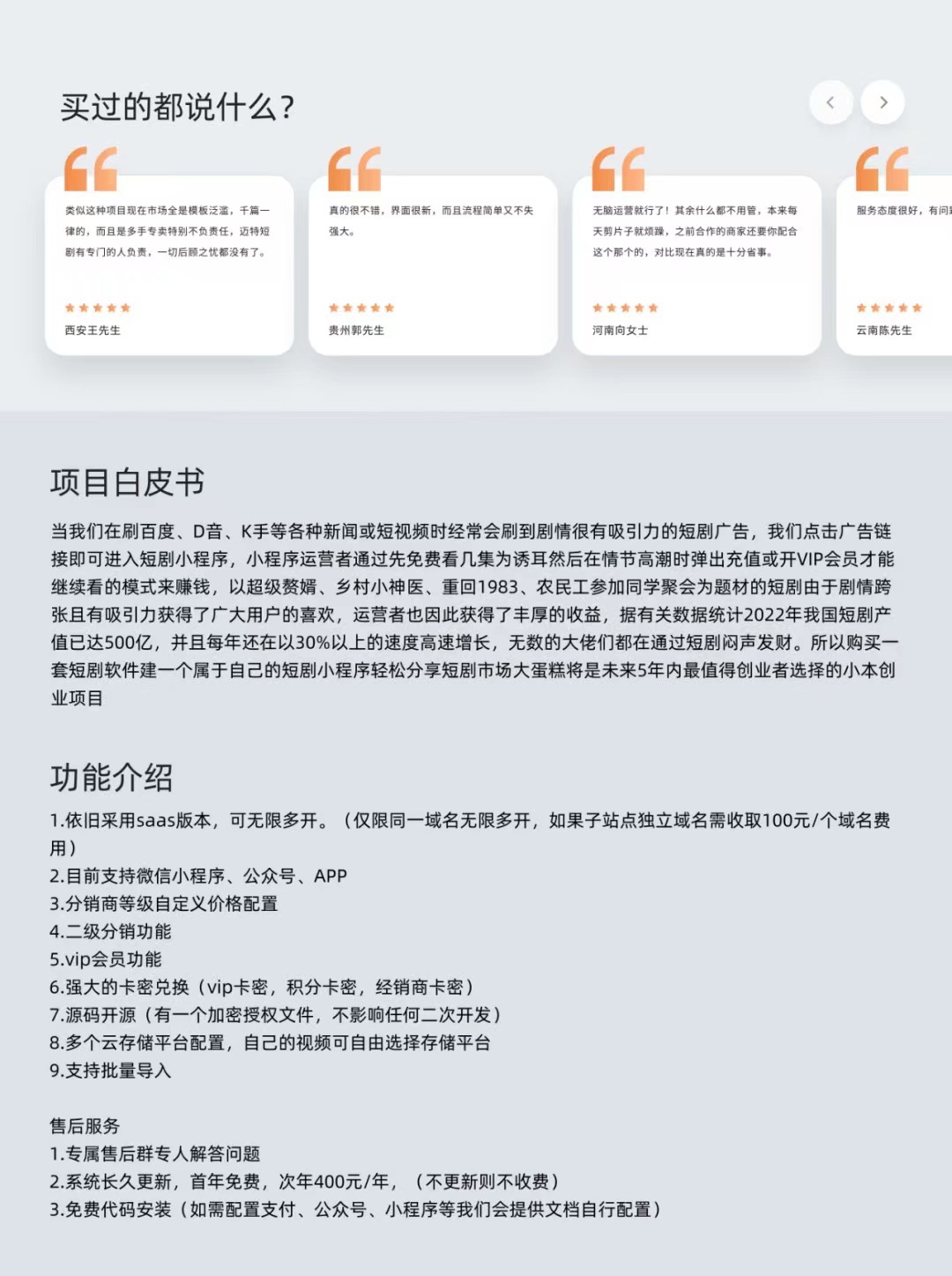 【Genuine system】SAAS version of open source short drama applet, APP, official account, H5 short drama distribution, paid vip short drama, film and television payment插图3