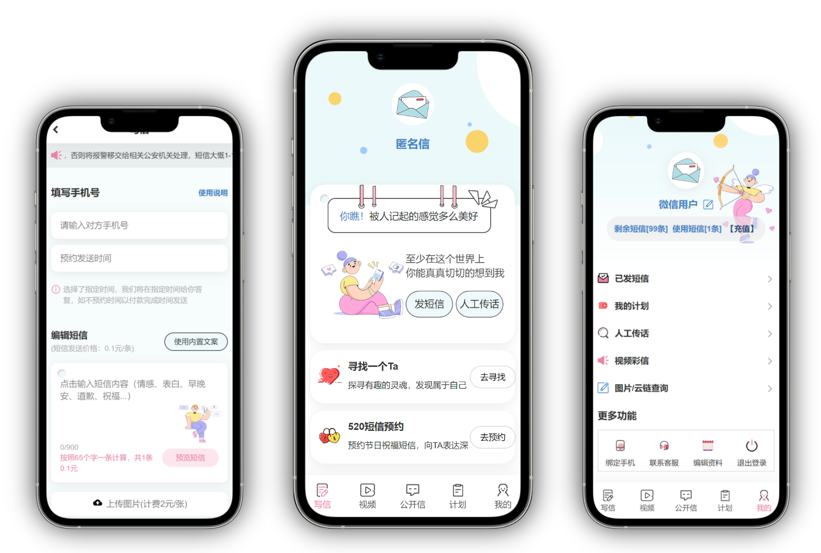 Genuine anonymous letter source code, a letter to you, a letter from Ta, a letter confession, blessings, apologies, SMS, H5 version download插图