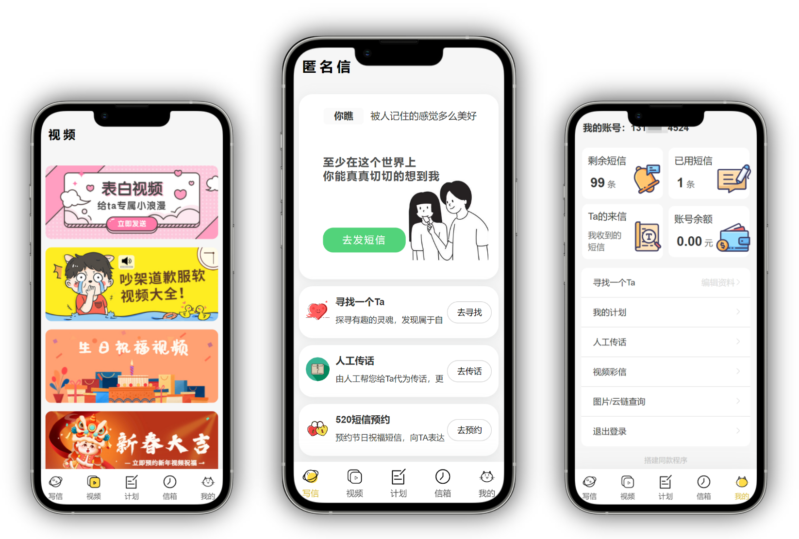 Genuine anonymous letter source code, a letter to you, a letter from Ta, a letter confession, blessings, apologies, SMS, H5 version download插图1