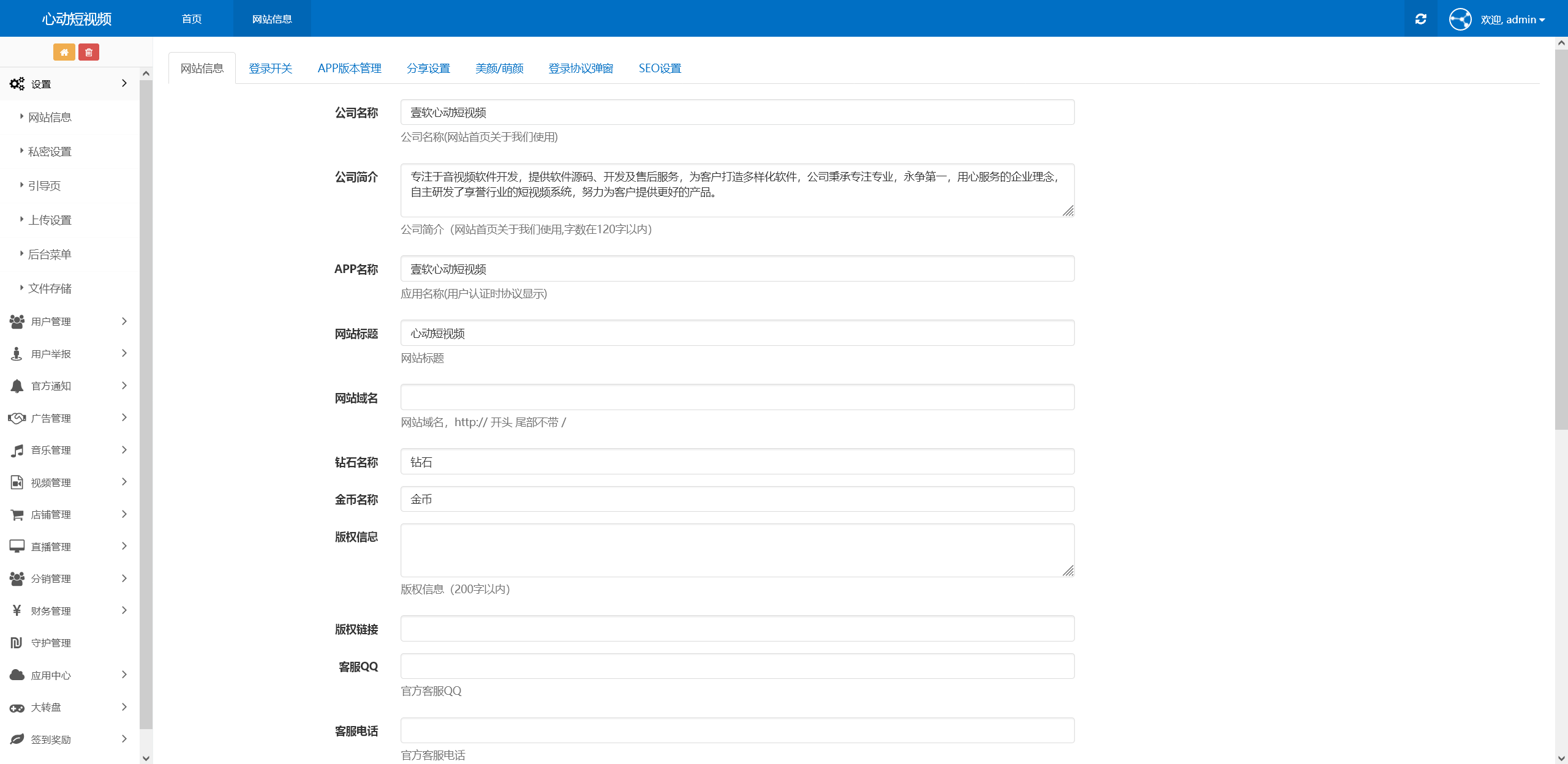 In 2023, the short video source code short video mall app source code live broadcast short video platform, imitating Douyin anchors with goods mall transaction management插图3