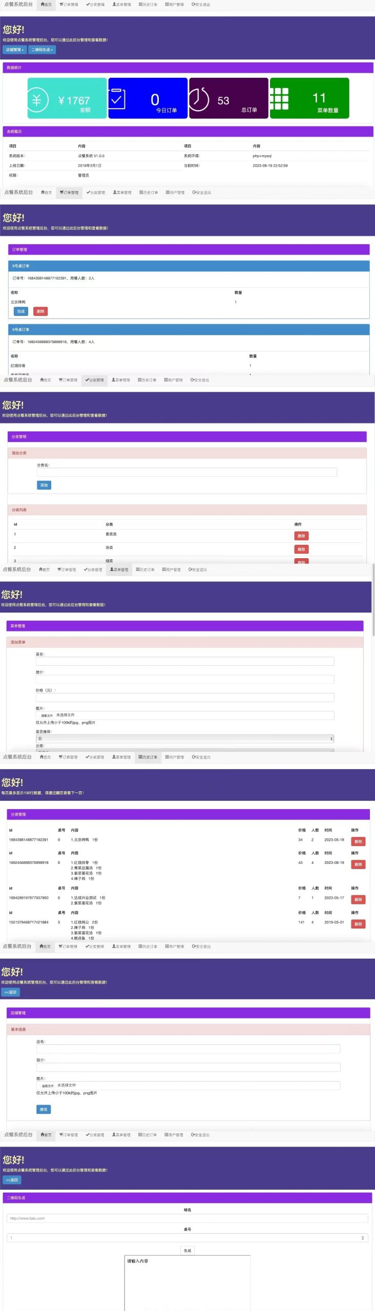 PHP Catering Ordering Takeaway System Source Code / H5 Online Ordering System / Support Multi-table Generation / Online Payment插图1