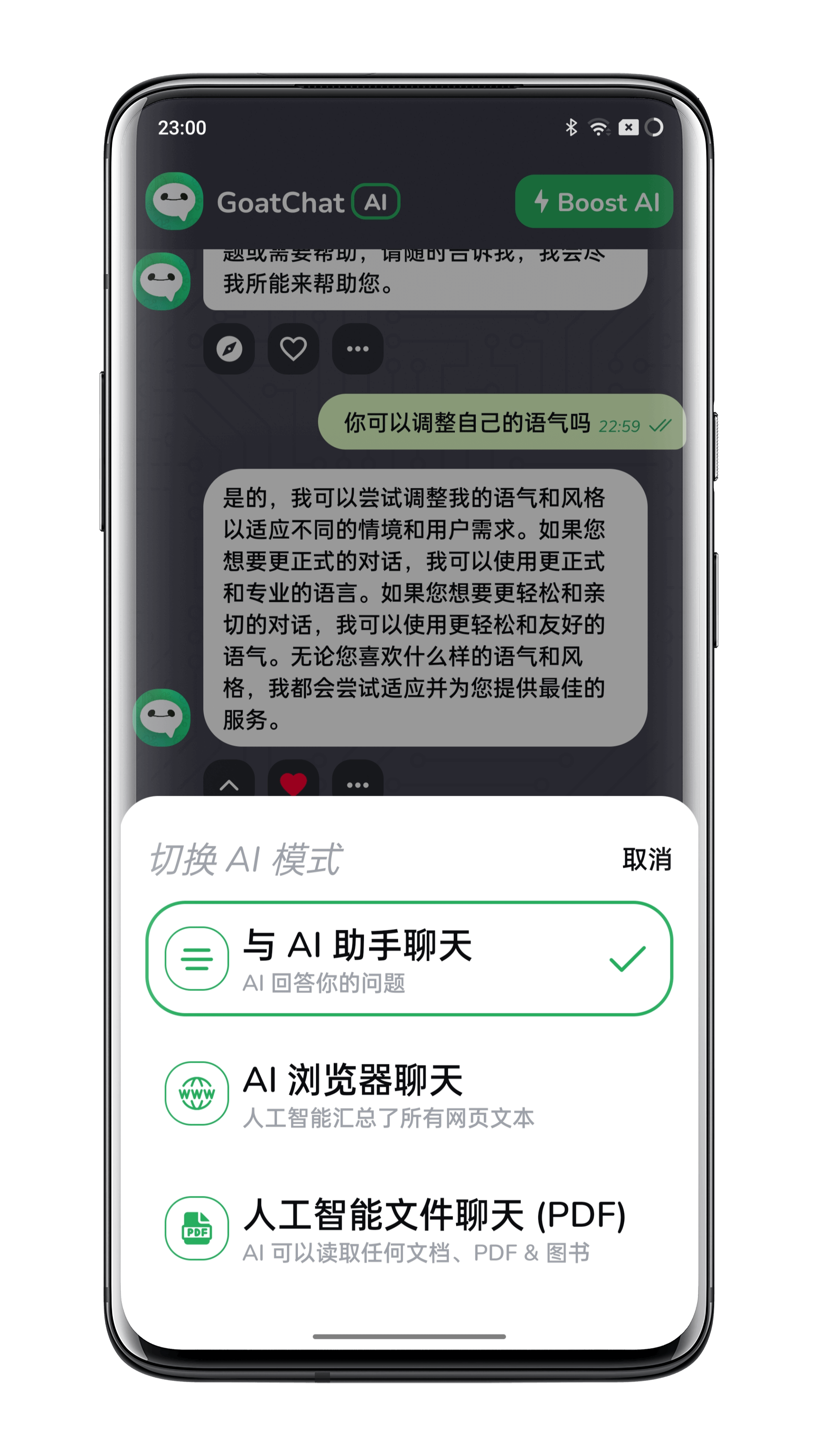 AI intelligent chat dialogue software development, document analysis interactive AI prompt word painting system development插图