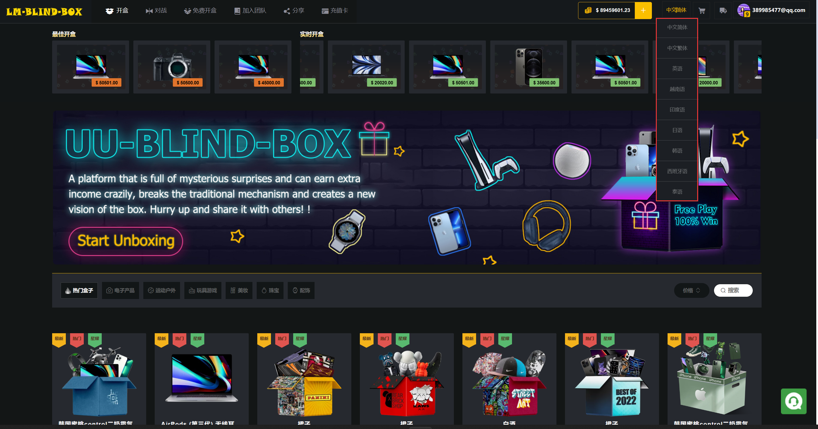 International version of overseas blind box, PC web version, multi-merchant blind box, mobile phone, adaptive multilingual overseas blind box, foreign blind box, foreign blind box system, website operation standard插图2
