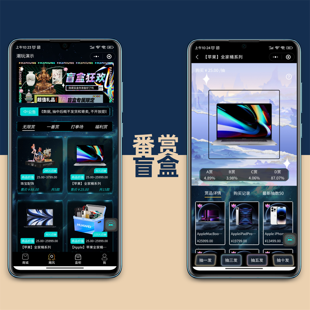 Ichiban RewardsUnlimited RewardsBoxing Stadium BenefitsRewardsGameplay ModeApp Blind Box AppletPC Overseas Blind Box SystemPHP Source Code Build Java Blind Box System插图