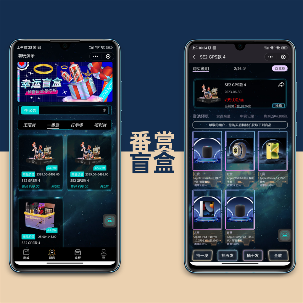 Ichiban RewardsUnlimited RewardsBoxing Stadium BenefitsRewardsGameplay ModeApp Blind Box AppletPC Overseas Blind Box SystemPHP Source Code Build Java Blind Box System插图1