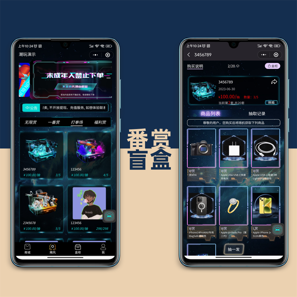 Ichiban RewardsUnlimited RewardsBoxing Stadium BenefitsRewardsGameplay ModeApp Blind Box AppletPC Overseas Blind Box SystemPHP Source Code Build Java Blind Box System插图2