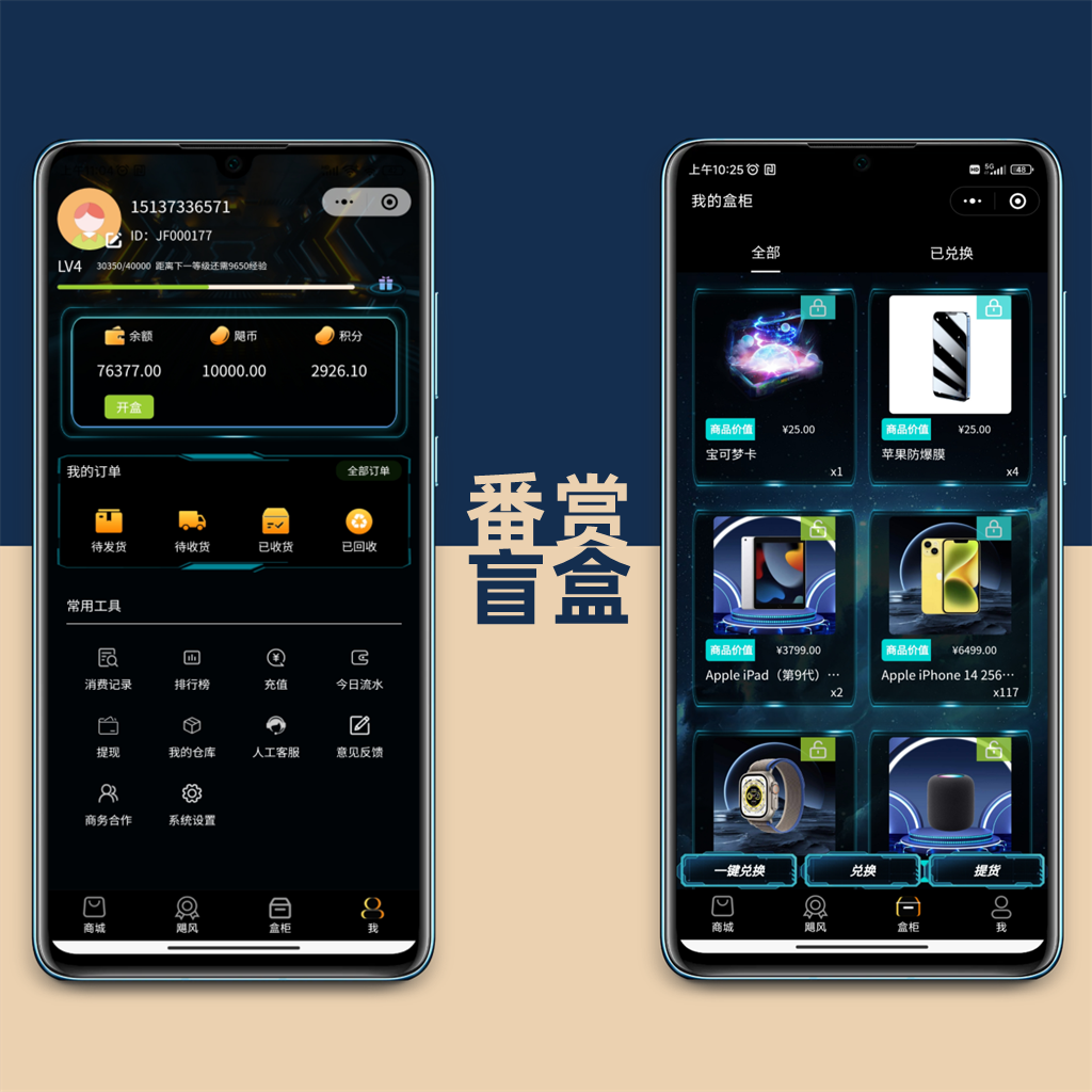 Ichiban RewardsUnlimited RewardsBoxing Stadium BenefitsRewardsGameplay ModeApp Blind Box AppletPC Overseas Blind Box SystemPHP Source Code Build Java Blind Box System插图3