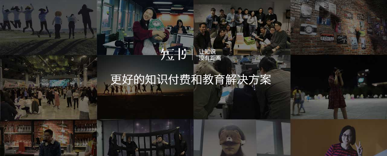 Short book – knowledge payment system插图2