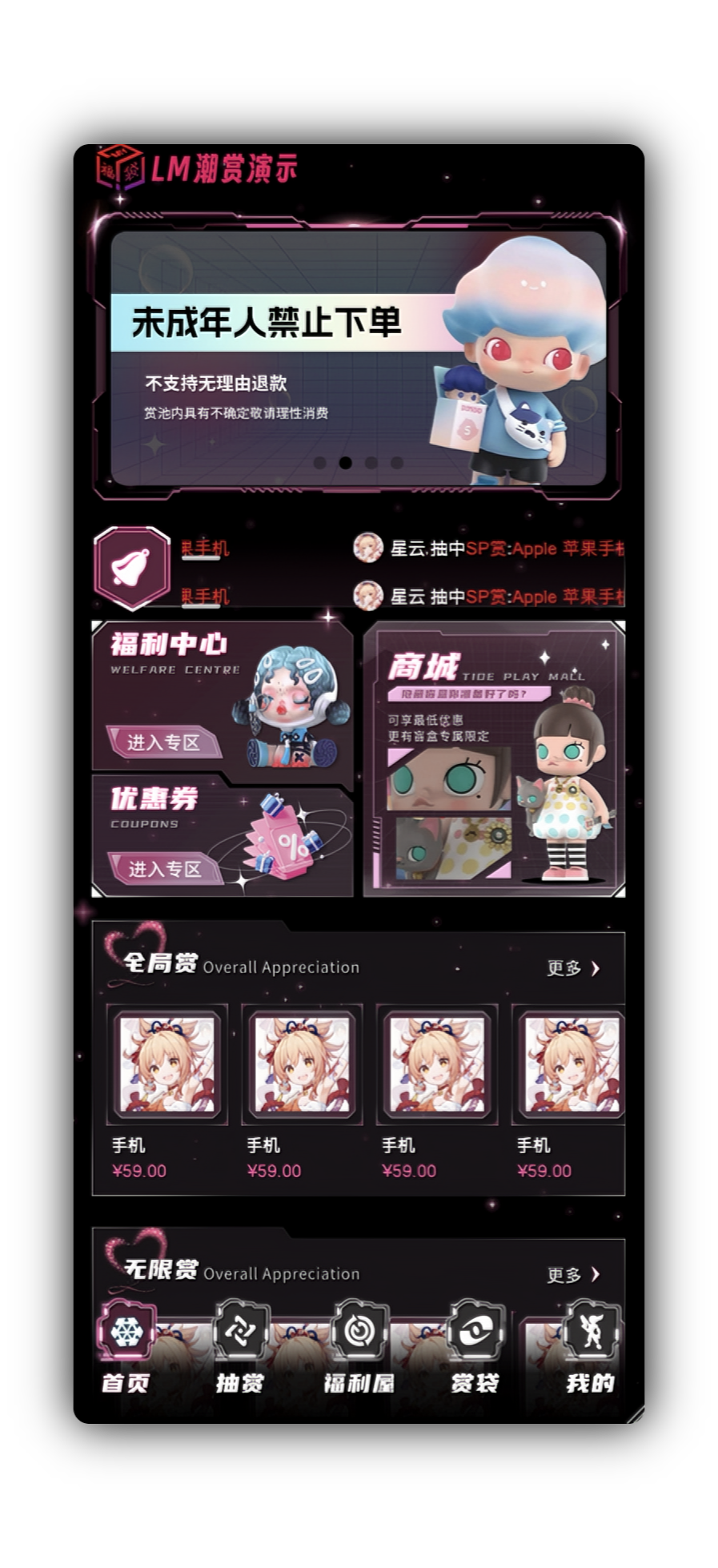 On August 23, 2023, the latest version of the blind box applet, the new version of the UI blind box finished product, the source code of the second blind box APP project, the construction and deployment of the finished overseas blind box, and the customized personalized needs插图5