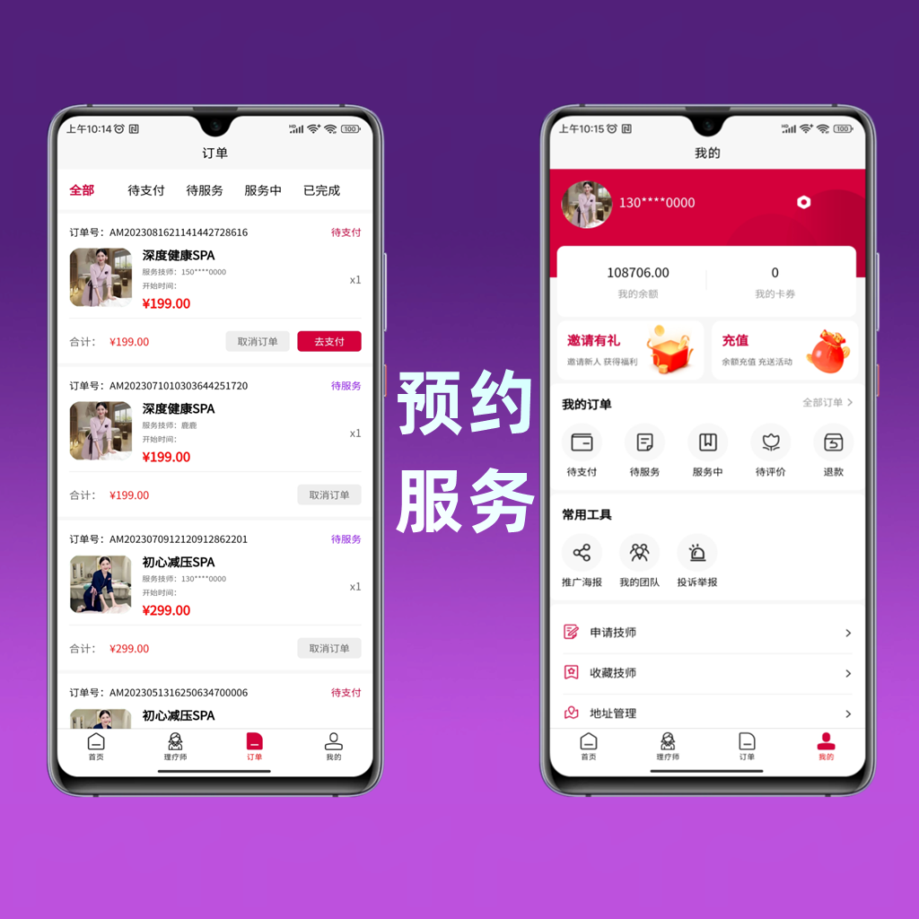 Door-to-door appointment service platform, local appointment service App in the same city, public account platform, PHP open source, uniapp source code插图