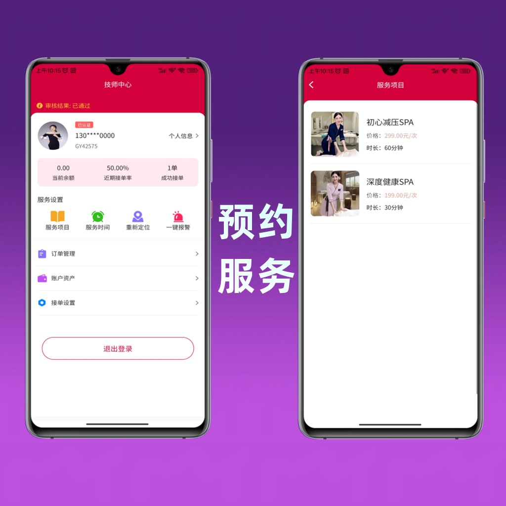 Door-to-door appointment service platform, local appointment service App in the same city, public account platform, PHP open source, uniapp source code插图3