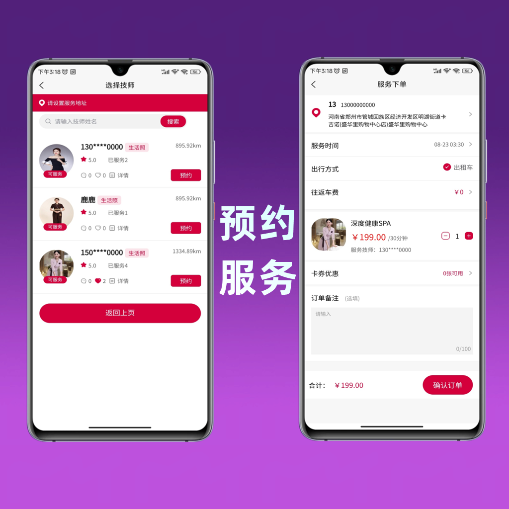 Door-to-door appointment service platform, local appointment service App in the same city, public account platform, PHP open source, uniapp source code插图2