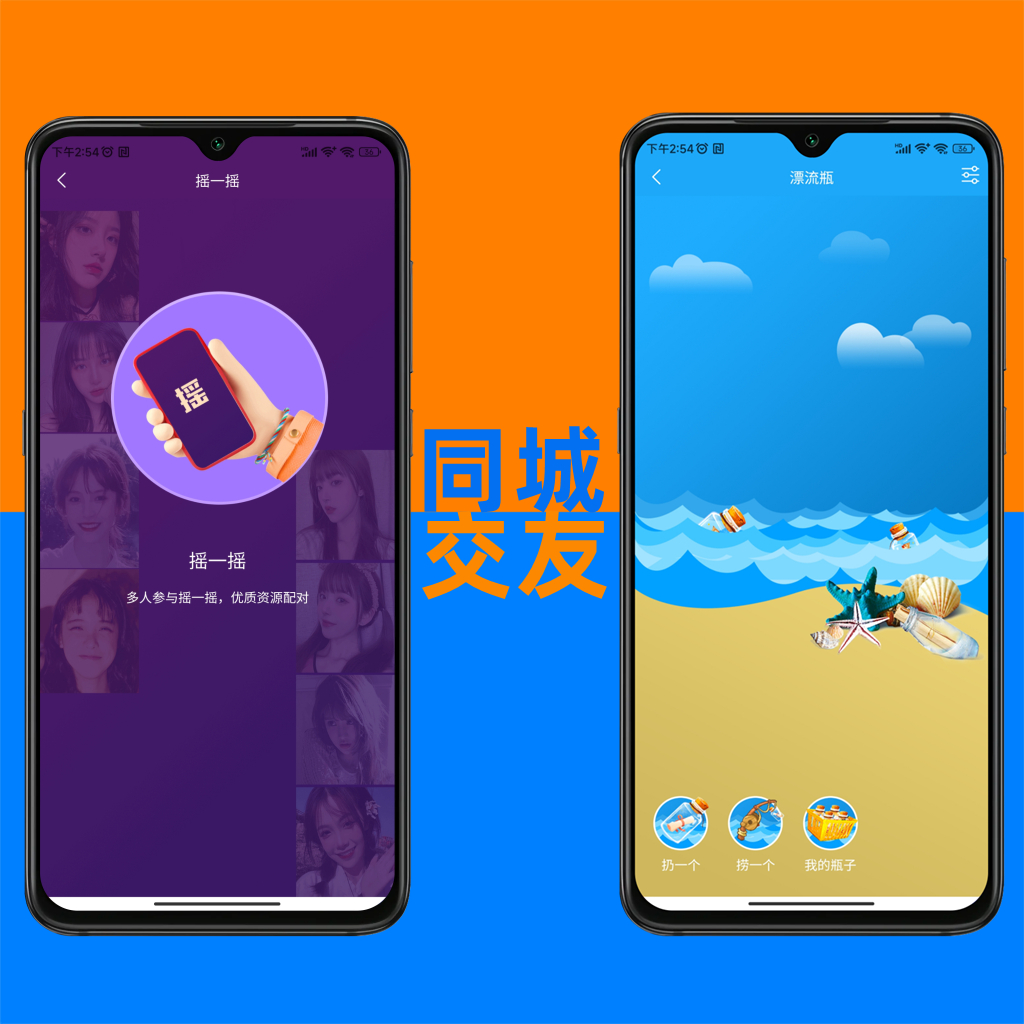 Same-city dating, local nearby dating platform, one-to-one dating, matching, video drifting, bottle shake, social APP, open source PHP source code, support building, two customization插图