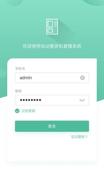 Unmanned vending machine system插图2
