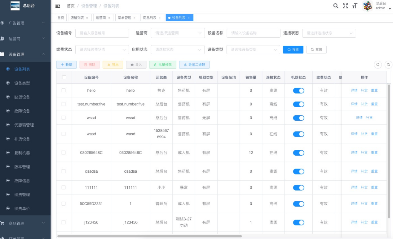 Unmanned vending machine system插图5