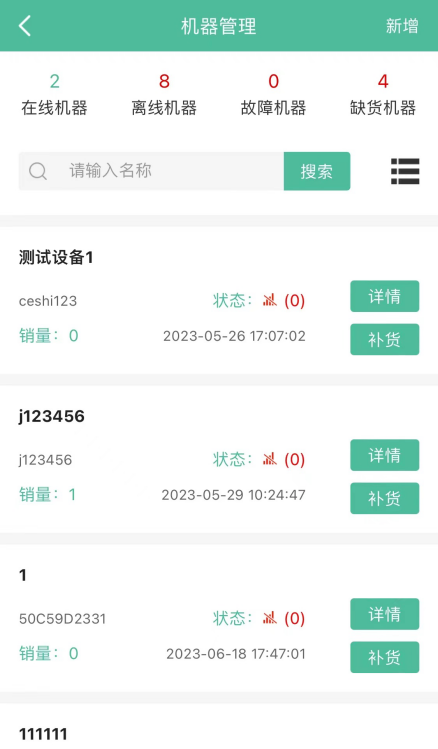 Unmanned vending machine system插图1