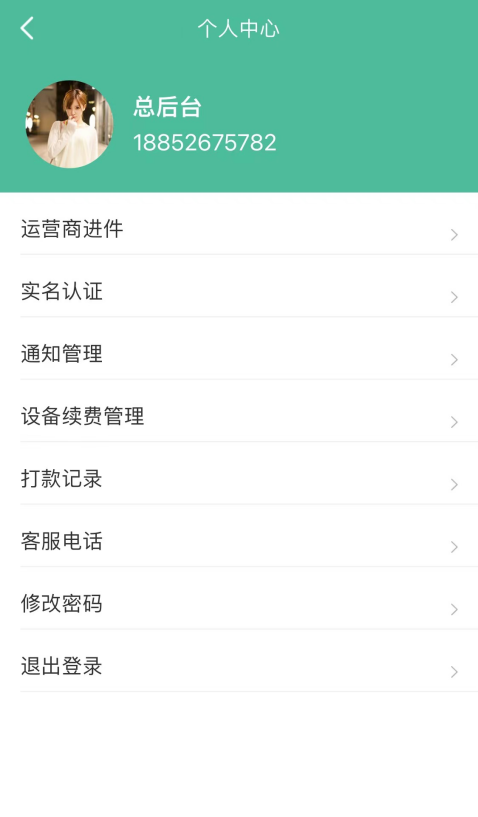 Unmanned vending machine system插图4