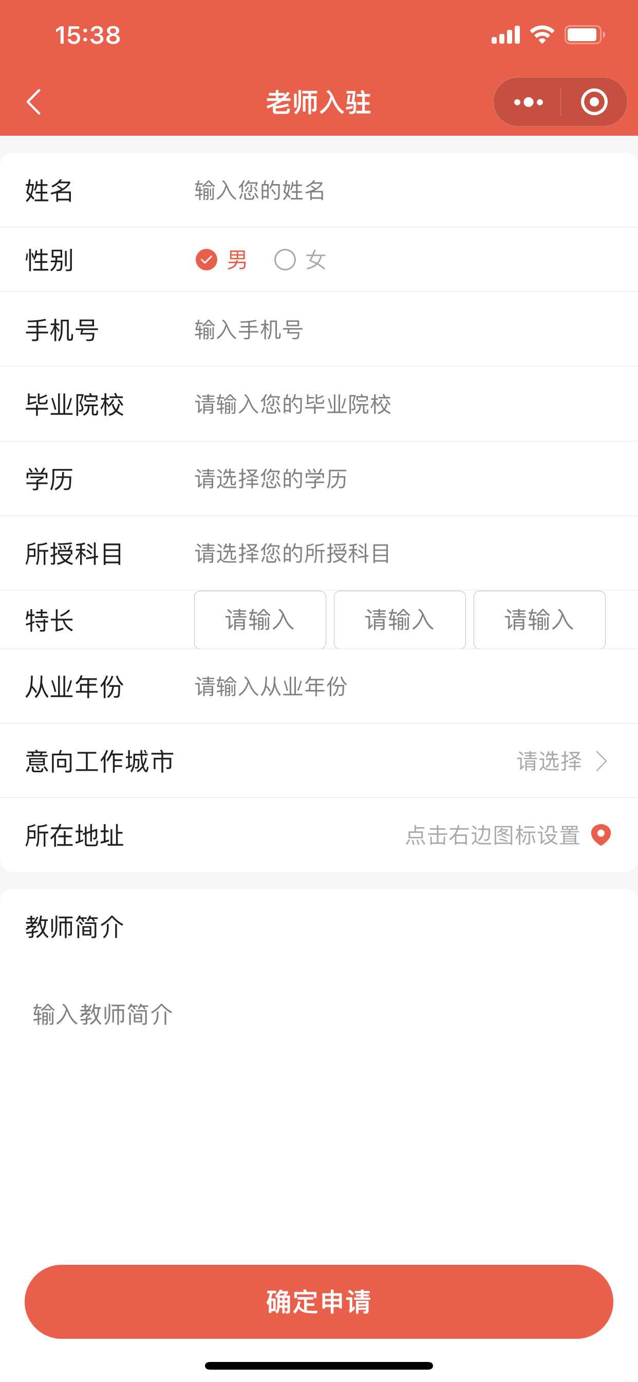 Shang worry-free teacher, door-to-door tutor, door-to-door system, teaching assistant course, tutoring, make-up class, small program source code插图5