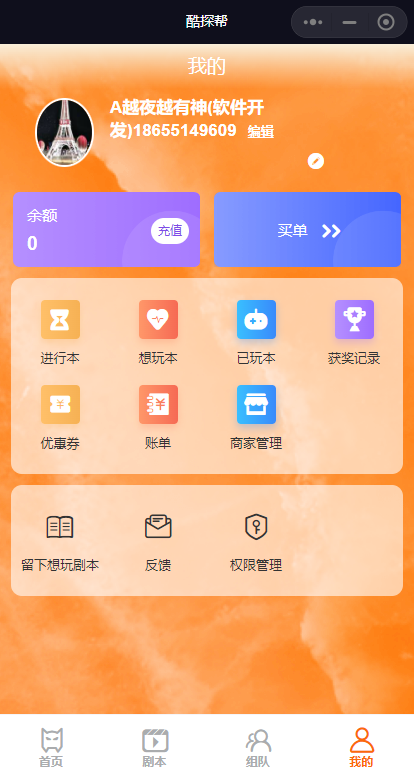 Script Kill Board Game Team up for this applet插图4
