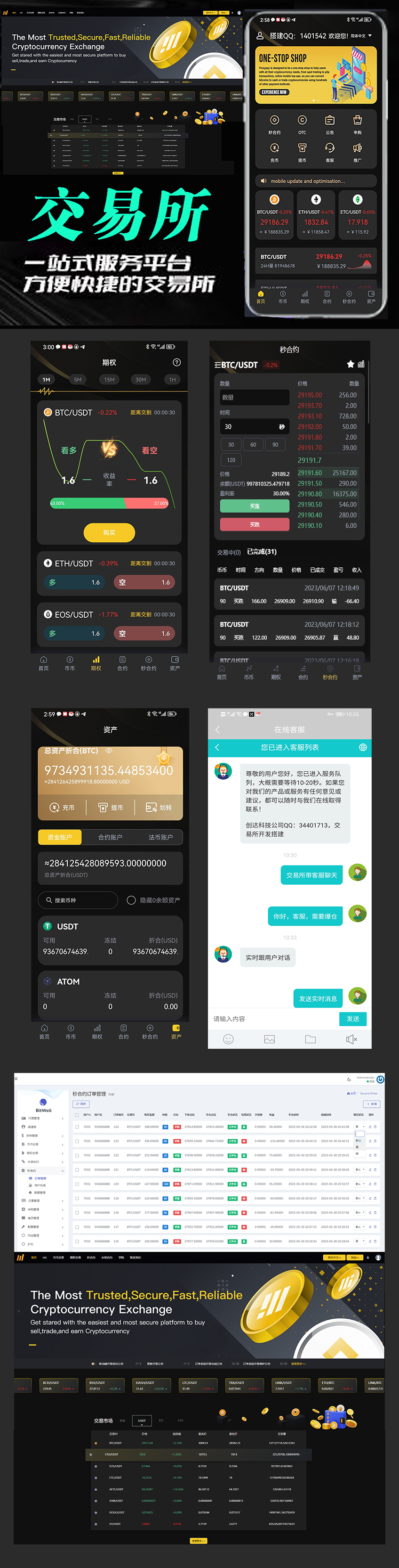 The latest version of the Java blockchain exchange source code/overseas version of the exchange/second contract exchange/exchange with control/screen recording construction tutorial插图