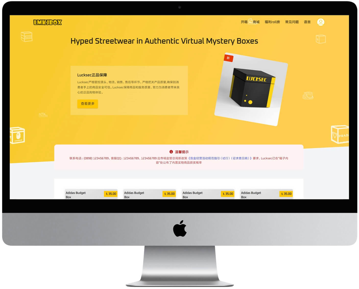 International version of English blind box PC web version overseas blind box + multi-language imitation station lucksec, redemption code recharge roll room, etc., concise e-commerce blind box APP + PC+ adaptive + H5, LUCK blind box surprise blind box lucky box APP finished source code construction deployment two open customization插图6