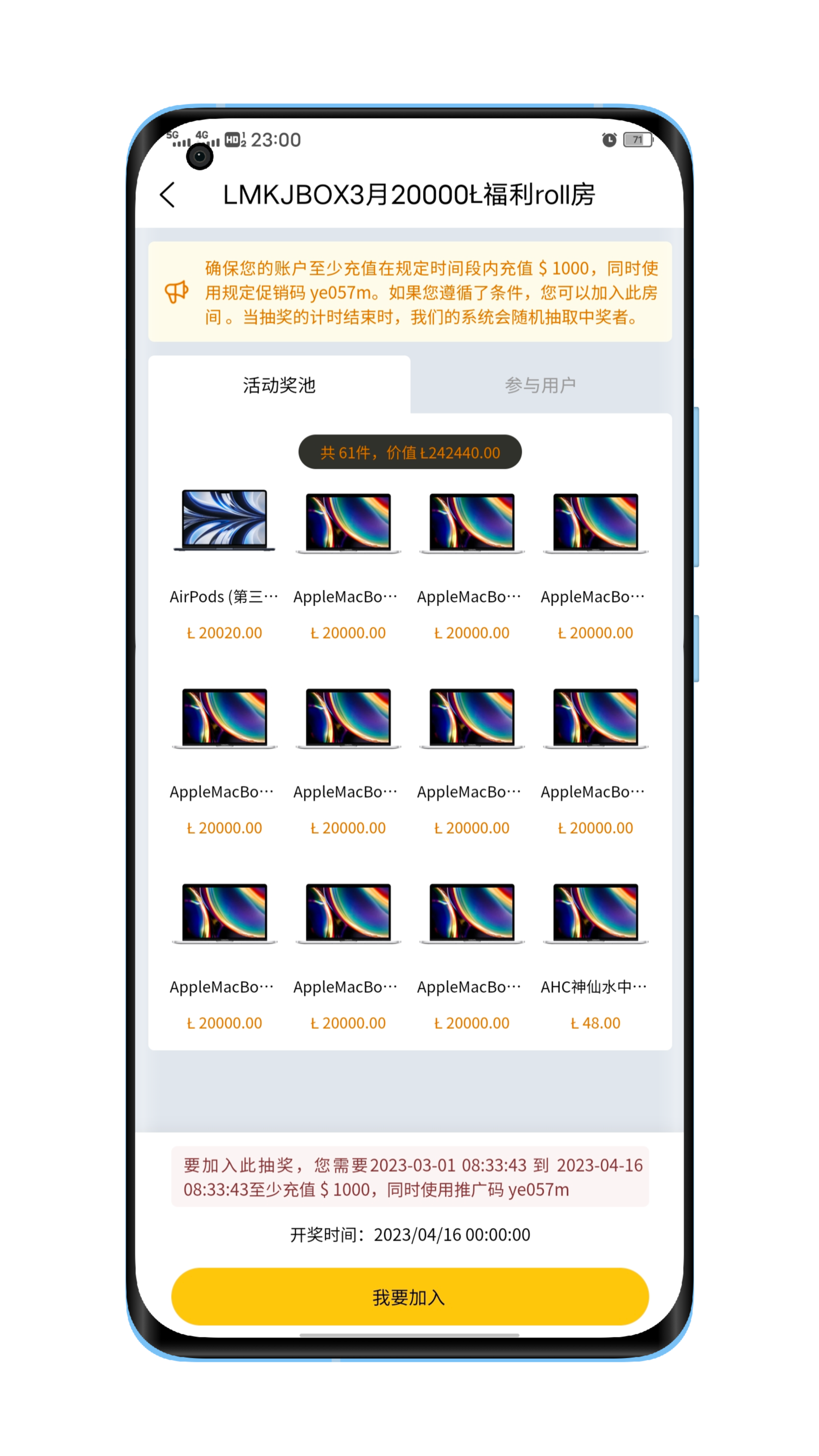 International version of English blind box PC web version overseas blind box + multi-language imitation station lucksec, redemption code recharge roll room, etc., concise e-commerce blind box APP + PC+ adaptive + H5, LUCK blind box surprise blind box lucky box APP finished source code construction deployment two open customization插图7