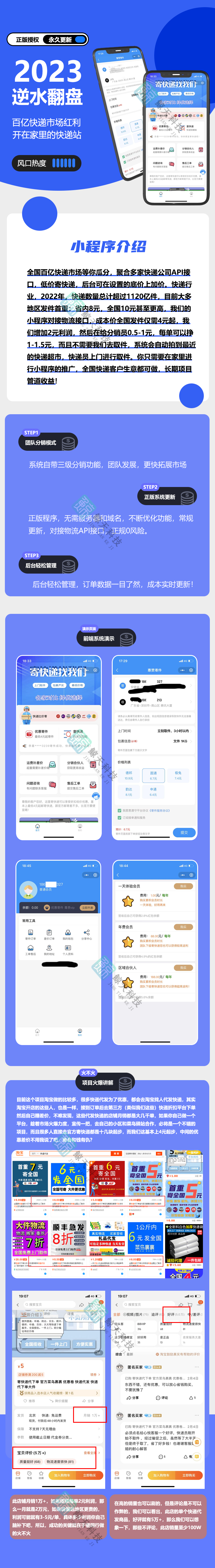 Watermelon Pig Express Source Code Express Post Station Mini Program WeChat Express Delivery Delivery Mini Program Development Consignment Logistics Mini Program Source Code Support Easy Reach Interface插图